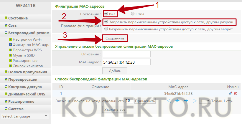 Иллюстрация: Кто подключен к моему wifi, способы посмотреть подключенные устройства к wi fi роутеру