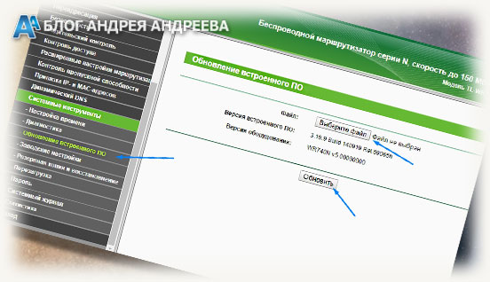 Иллюстрация: TP Link: прошивка вай фай роутера от А до Я, пошаговая инструкция