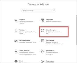 &nbsp;Соединение через модуль беспроводной связи