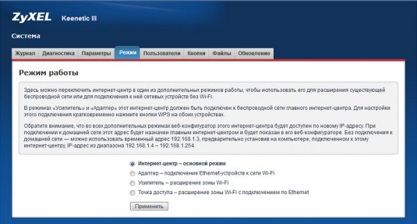 Режим
