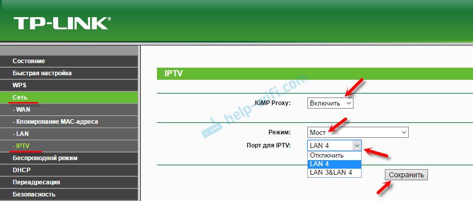 Иллюстрация: Настройка IPTV Ростелеком на роутере TP-Link: 2 варианта конфигурации и просмотр