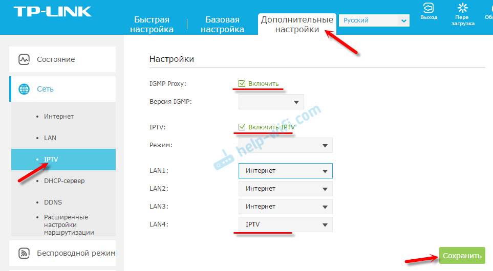 Иллюстрация: Настройка IPTV Ростелеком на роутере TP-Link: 2 варианта конфигурации и просмотр