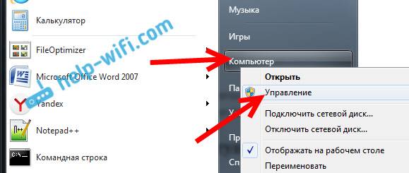 Иллюстрация: Нет доступных подключений – Не подключено – на ноутбуке Windows
