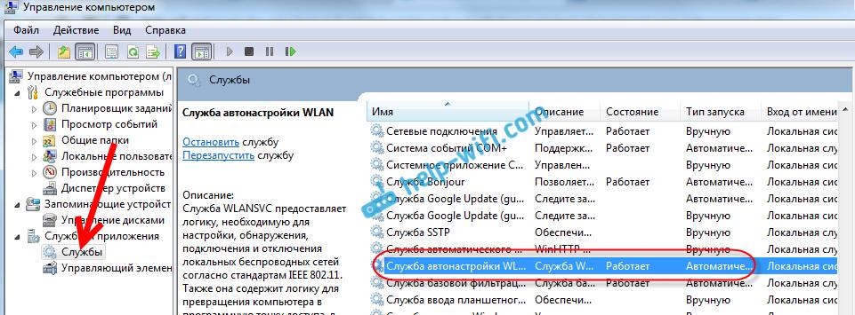 Иллюстрация: Нет доступных подключений – Не подключено – на ноутбуке Windows