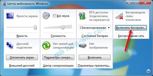 Иллюстрация: Нет доступных подключений – Не подключено – на ноутбуке Windows