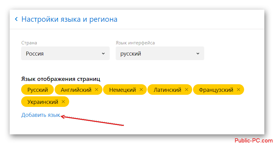 Иллюстрация: Как сменить язык в Яндекс Браузере