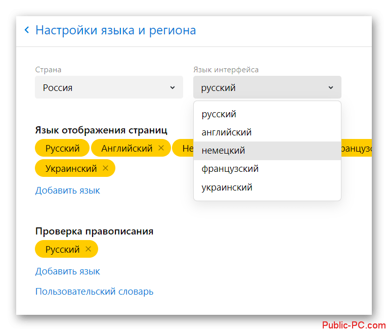 Иллюстрация: Как сменить язык в Яндекс Браузере