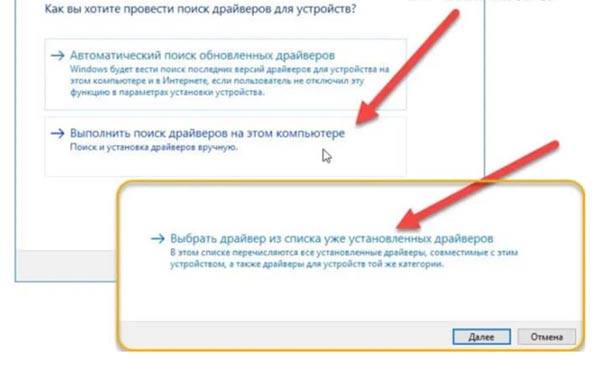 Обновление драйверов