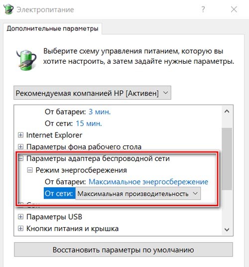 Максимальная производительность