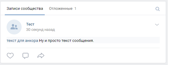 Ссылка в ВК на группу
