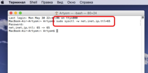 Команда для MAC OS