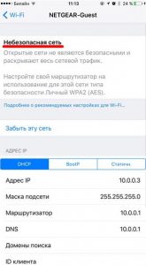 Иллюстрация: Почему Айфон не подключается к Wi-Fi: при правильном пароле, способы устранения проблемы