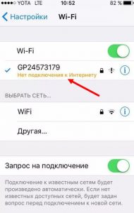Иллюстрация: Почему Айфон не подключается к Wi-Fi: при правильном пароле, способы устранения проблемы