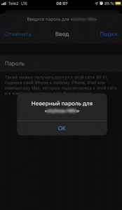 Иллюстрация: Почему Айфон не подключается к Wi-Fi: при правильном пароле, способы устранения проблемы