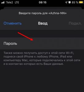 Иллюстрация: Почему Айфон не подключается к Wi-Fi: при правильном пароле, способы устранения проблемы