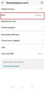 Иллюстрация: Отключается Wi-Fi на ноутбуке: почему постоянно продает и вылетает интернет