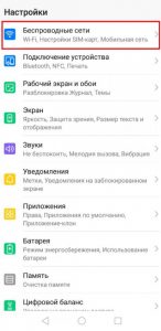 Иллюстрация: Отключается Wi-Fi на ноутбуке: почему постоянно продает и вылетает интернет