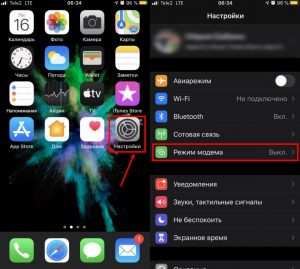 Иллюстрация: Как раздать интернет с Айфона – 3 способа + пошаговая инструкция
