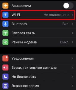 Иллюстрация: Как раздать интернет с Айфона – 3 способа + пошаговая инструкция