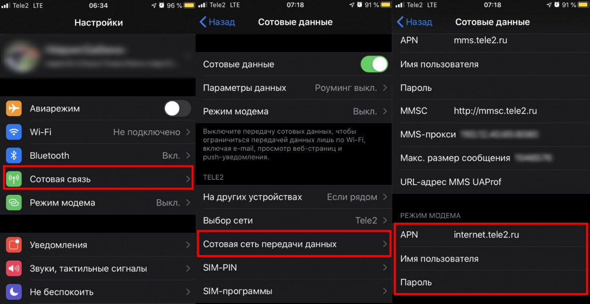 Иллюстрация: Как раздать интернет с Айфона – 3 способа + пошаговая инструкция