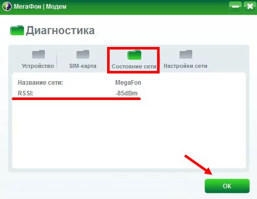Иллюстрация: Как своими руками усилить сигнал 3g модема: пошаговая инструкция
