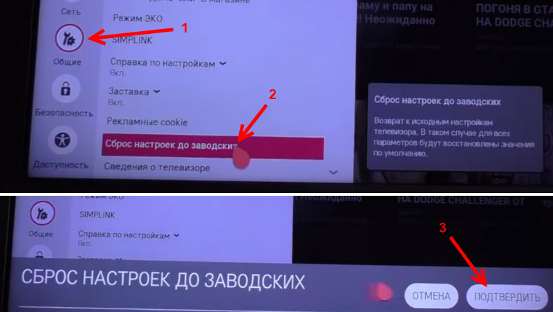 Не работает Ютуб на телевизоре LG