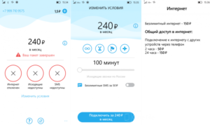 Внешний вид личного кабинета