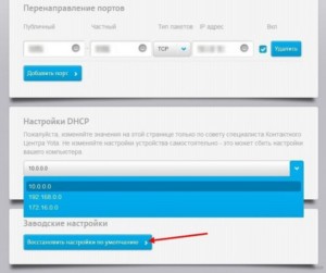Выполнение сброса параметров модема