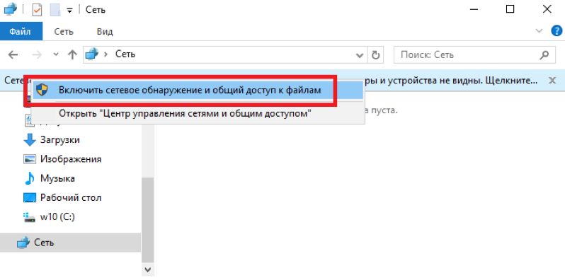 Иллюстрация: Настройка домашней сети в Windows 10 через роутер: как настроить сеть