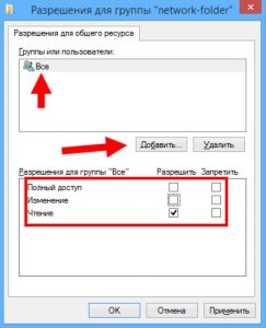 Иллюстрация: Настройка домашней сети в Windows 10 через роутер: как настроить сеть