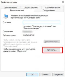 Иллюстрация: Настройка домашней сети в Windows 10 через роутер: как настроить сеть