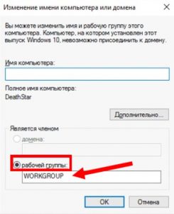 Иллюстрация: Настройка домашней сети в Windows 10 через роутер: как настроить сеть