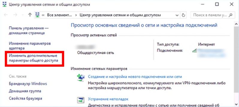 Иллюстрация: Настройка домашней сети в Windows 10 через роутер: как настроить сеть
