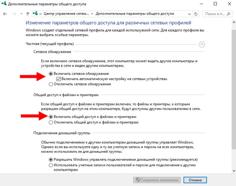 Иллюстрация: Настройка домашней сети в Windows 10 через роутер: как настроить сеть