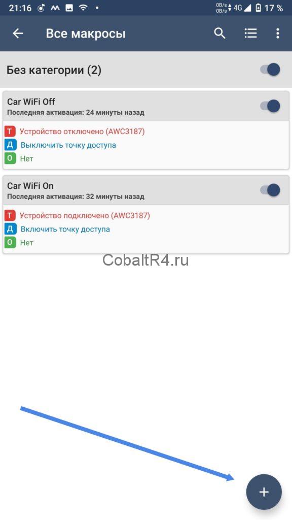 Иллюстрация: Настройка автоматического подключения к интернету при включении Windows 7 и 10