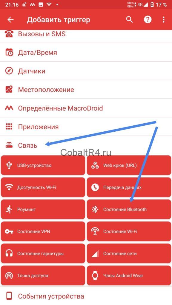 Иллюстрация: Настройка автоматического подключения к интернету при включении Windows 7 и 10