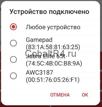 Иллюстрация: Настройка автоматического подключения к интернету при включении Windows 7 и 10