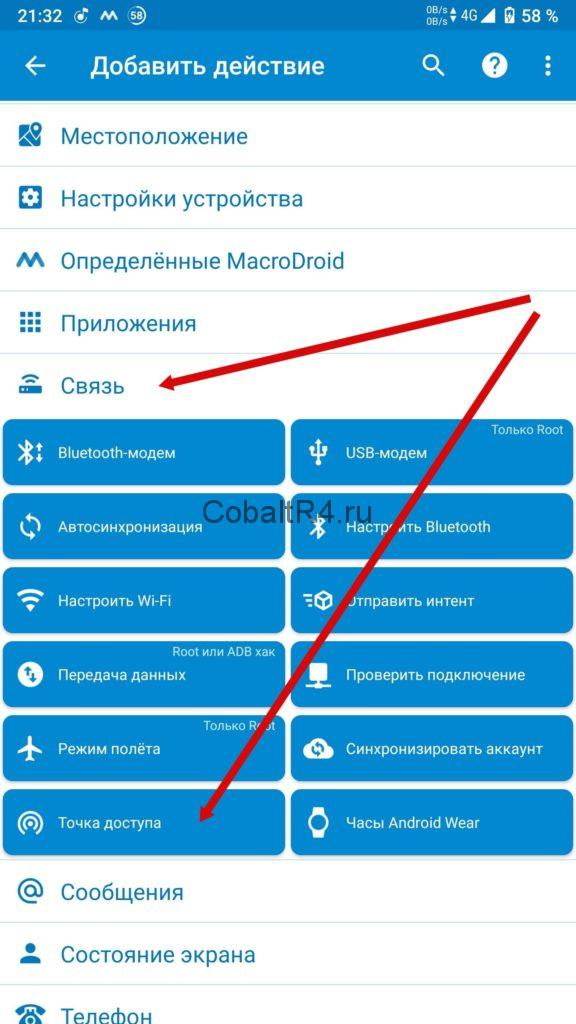 Иллюстрация: Настройка автоматического подключения к интернету при включении Windows 7 и 10