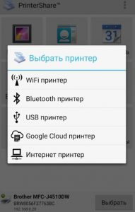 Иллюстрация: Как подключить принтер через Wi-Fi роутер: пошаговая инструкция
