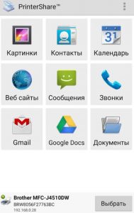 Иллюстрация: Как подключить принтер через Wi-Fi роутер: пошаговая инструкция