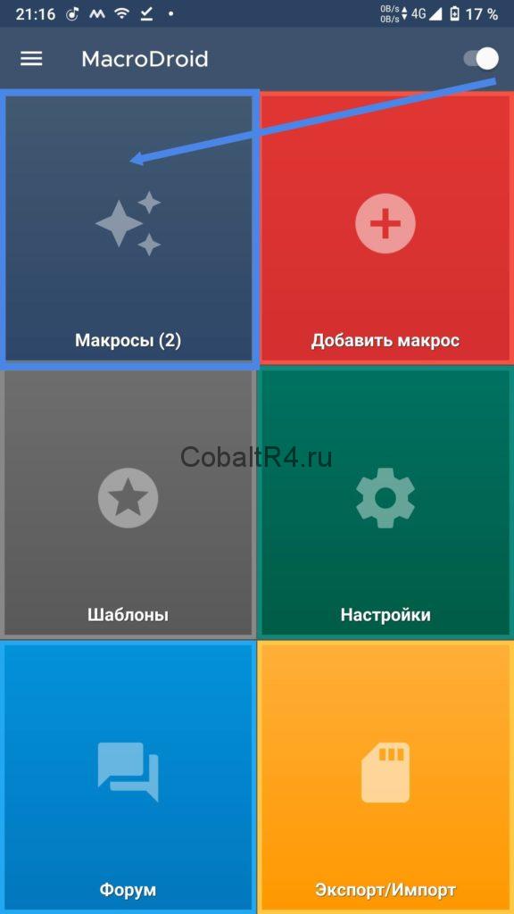 Иллюстрация: Настройка автоматического подключения к интернету при включении Windows 7 и 10