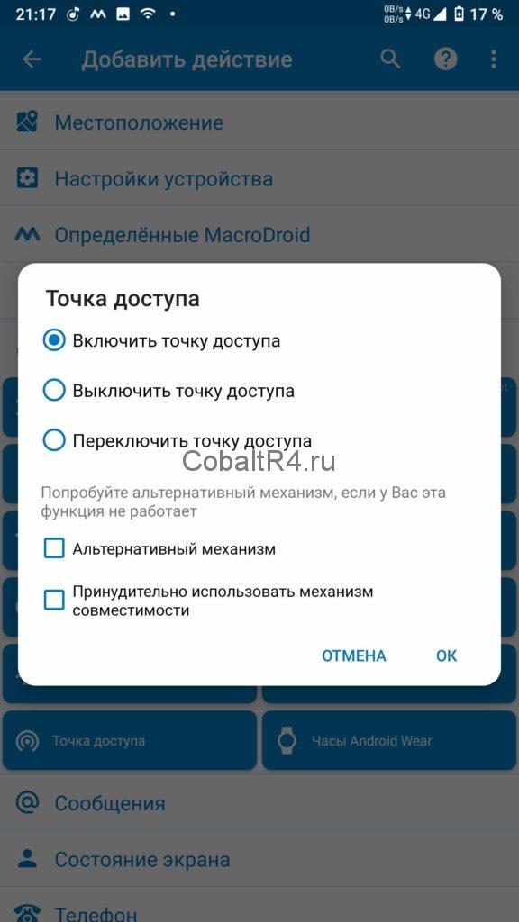 Иллюстрация: Настройка автоматического подключения к интернету при включении Windows 7 и 10