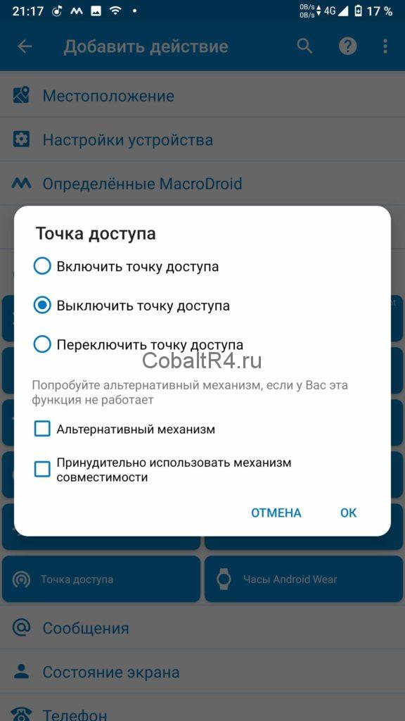 Иллюстрация: Настройка автоматического подключения к интернету при включении Windows 7 и 10
