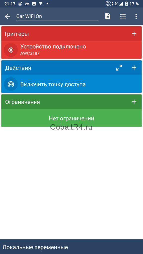 Иллюстрация: Настройка автоматического подключения к интернету при включении Windows 7 и 10