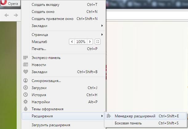 Менеджер расширений