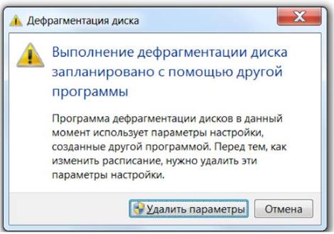 Удалить параметры