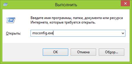 Окно Выполнить