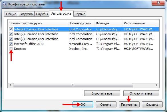 Конфигурация системы