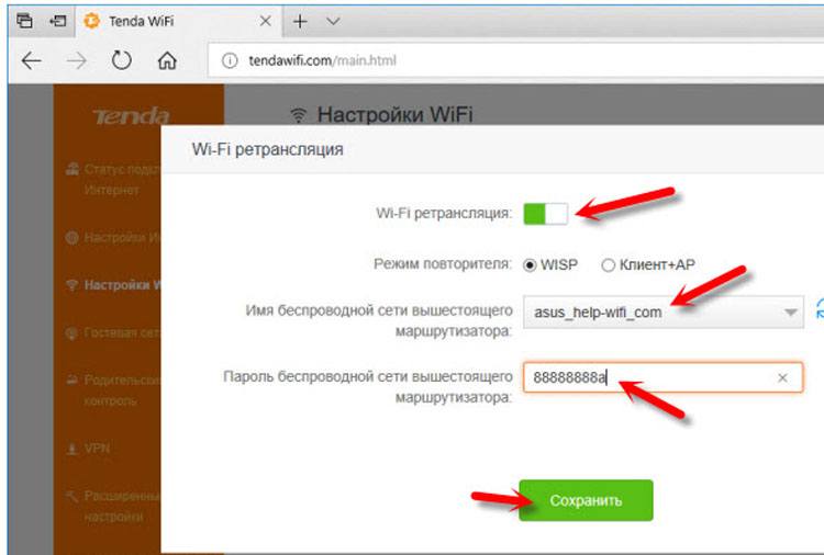 Настройка роутера Тенда в режиме репитера