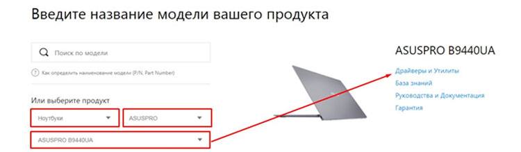 Выбор модели устройства для загрузки драйверов